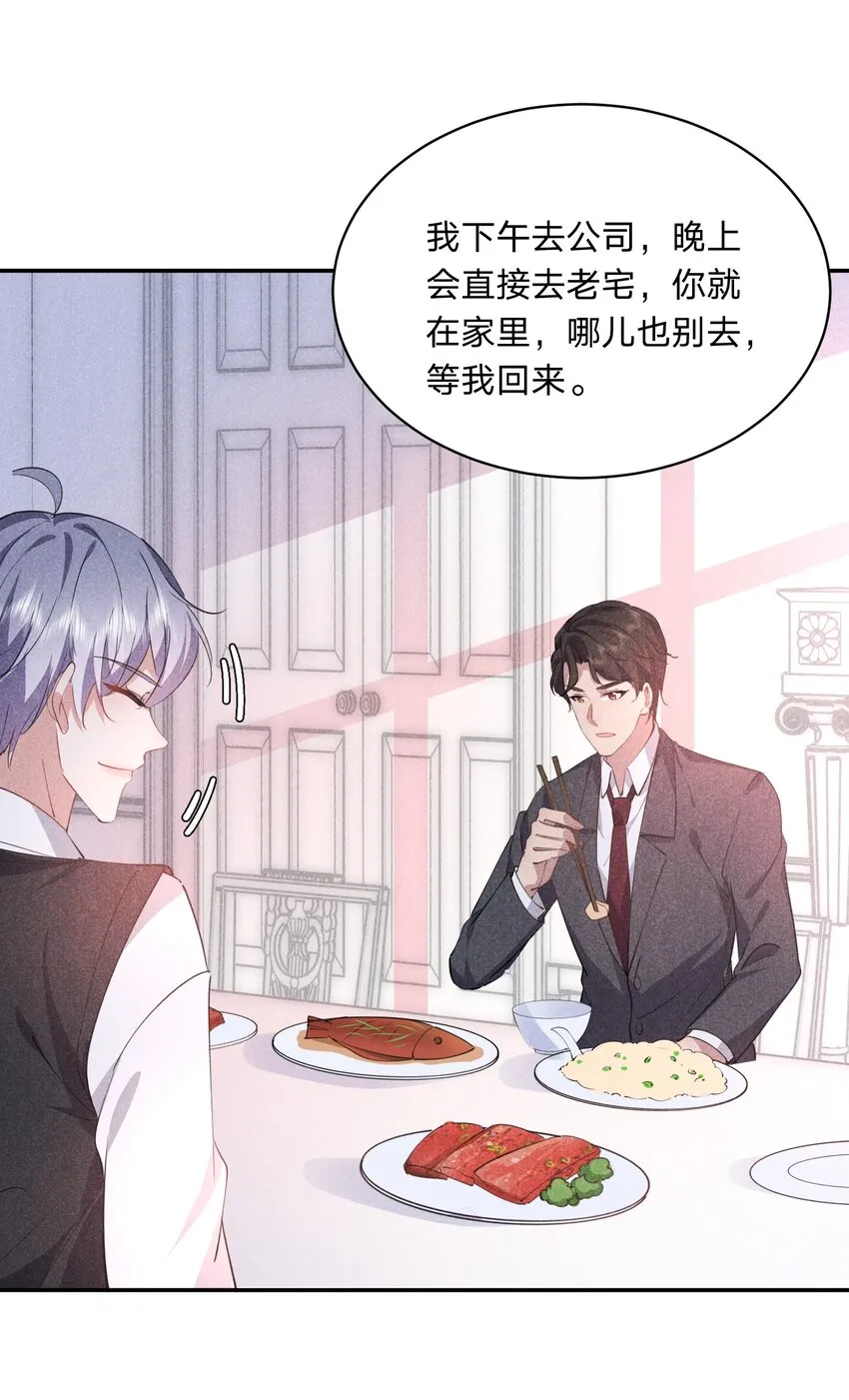 029 生离死别 第11页