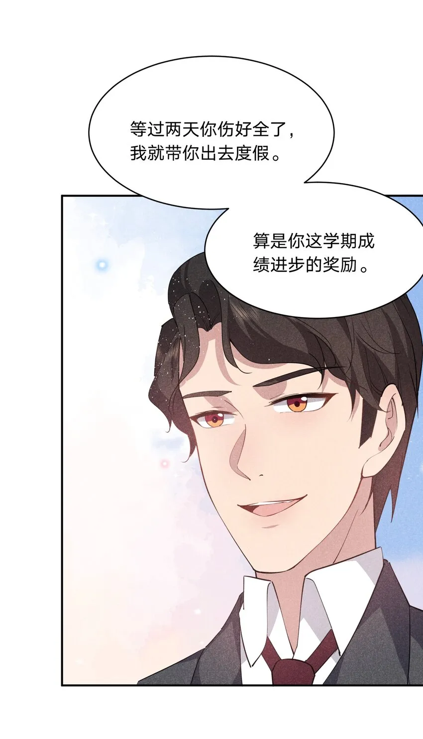 029 生离死别 第12页