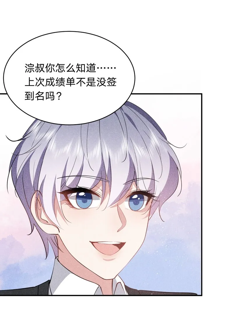 029 生离死别 第13页