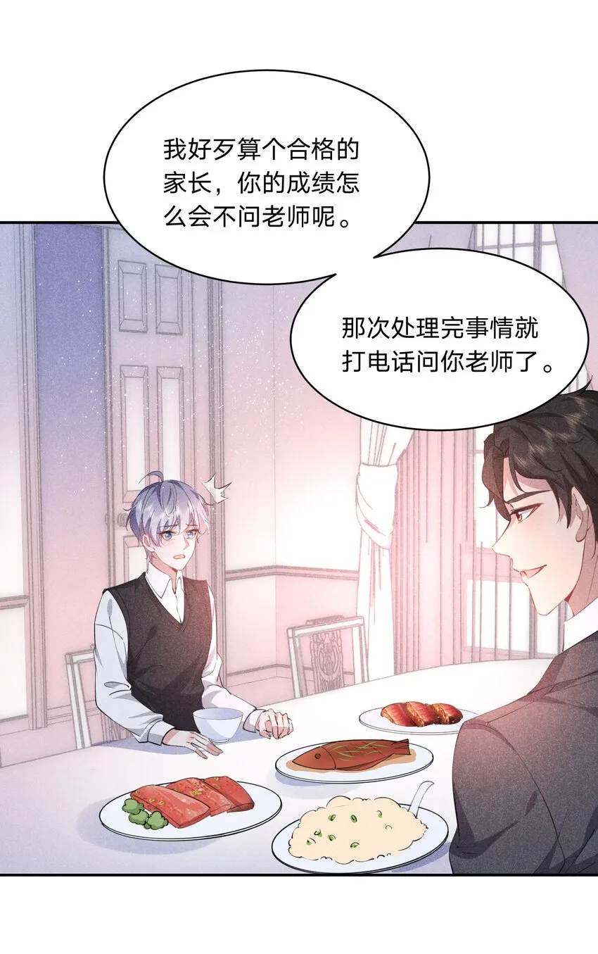029 生离死别 第14页