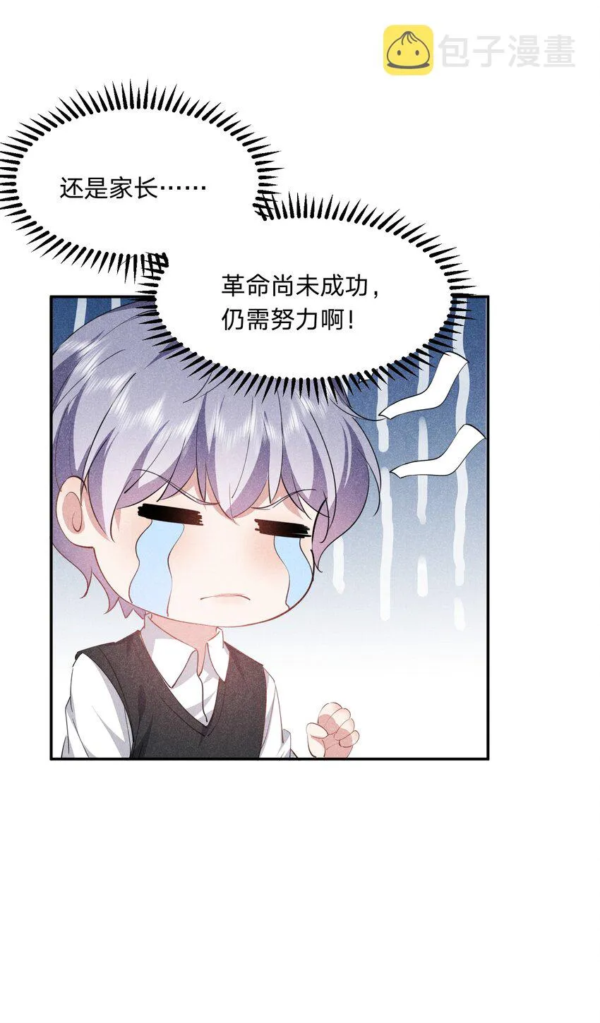 029 生离死别 第15页