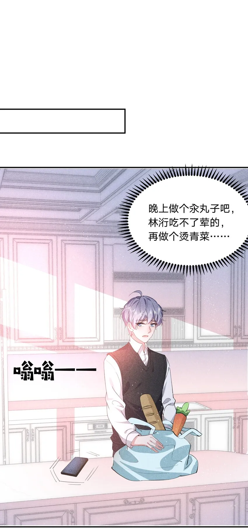 029 生离死别 第16页