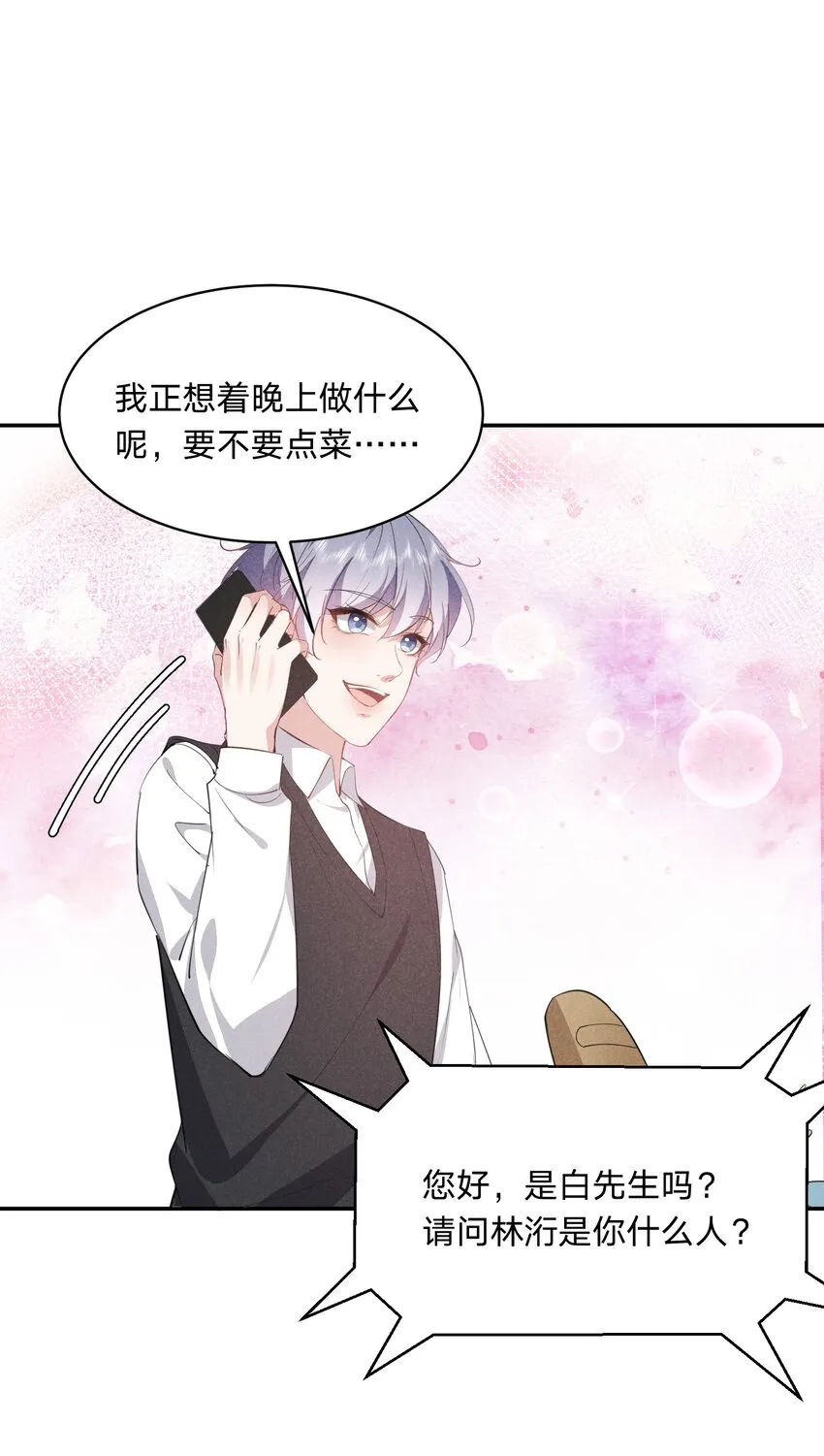 029 生离死别 第18页