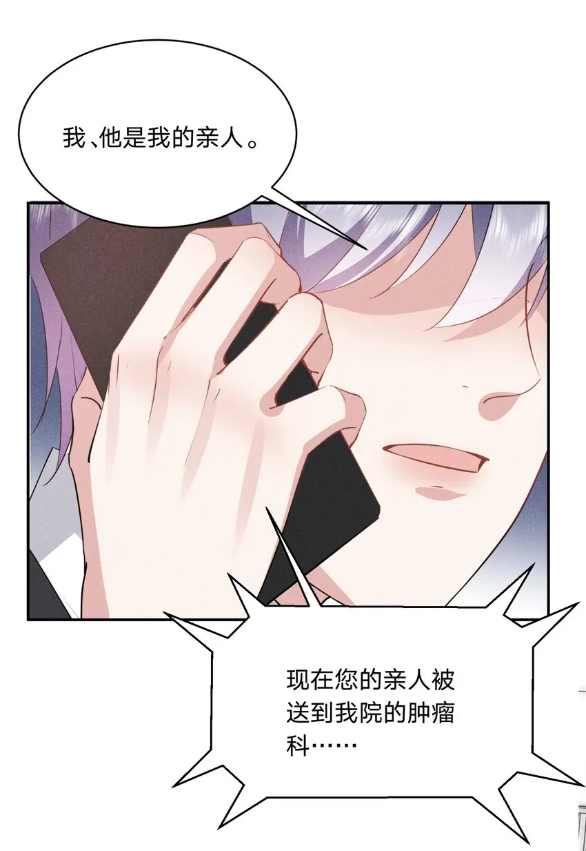 029 生离死别 第19页