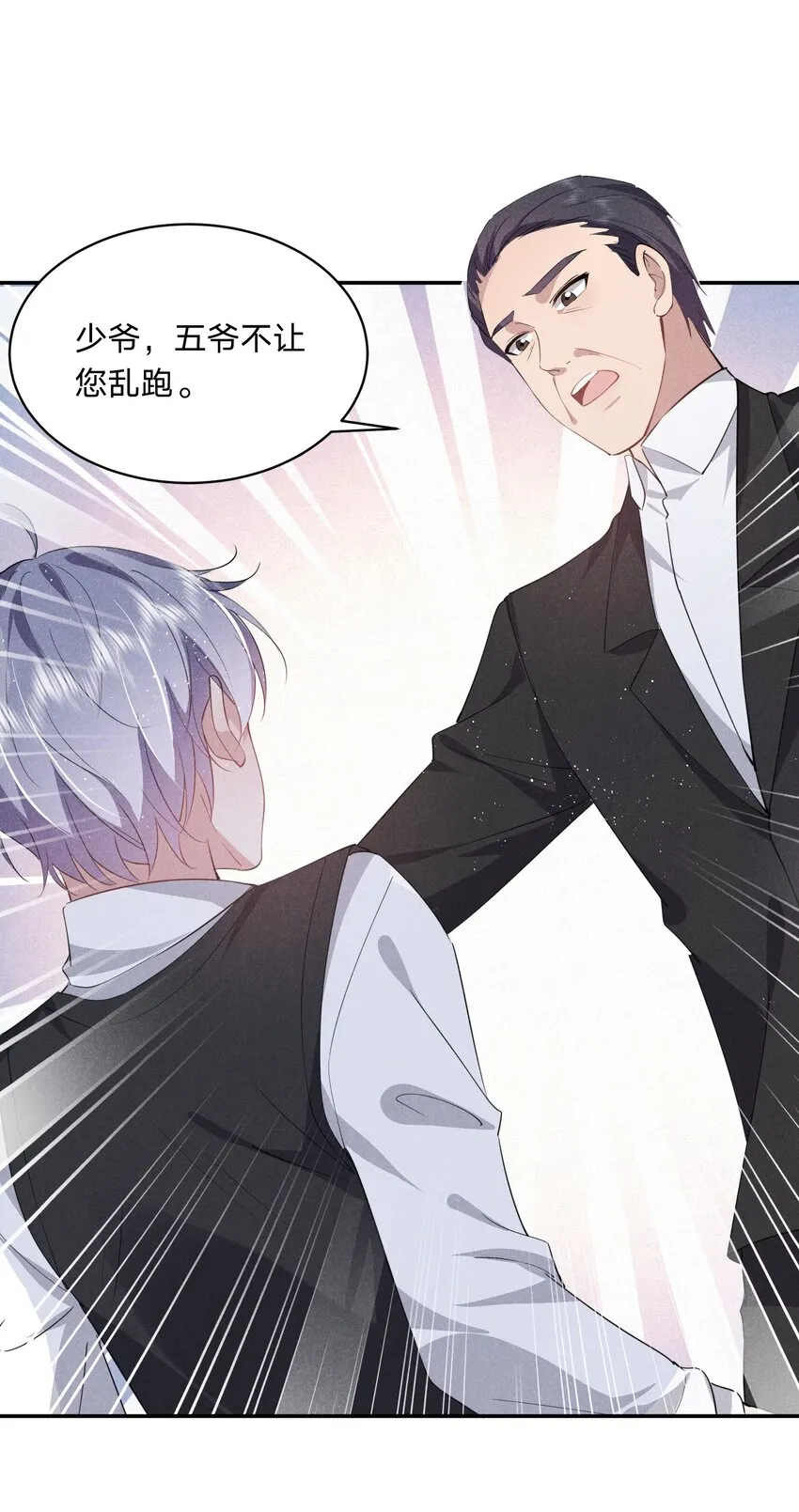 029 生离死别 第21页