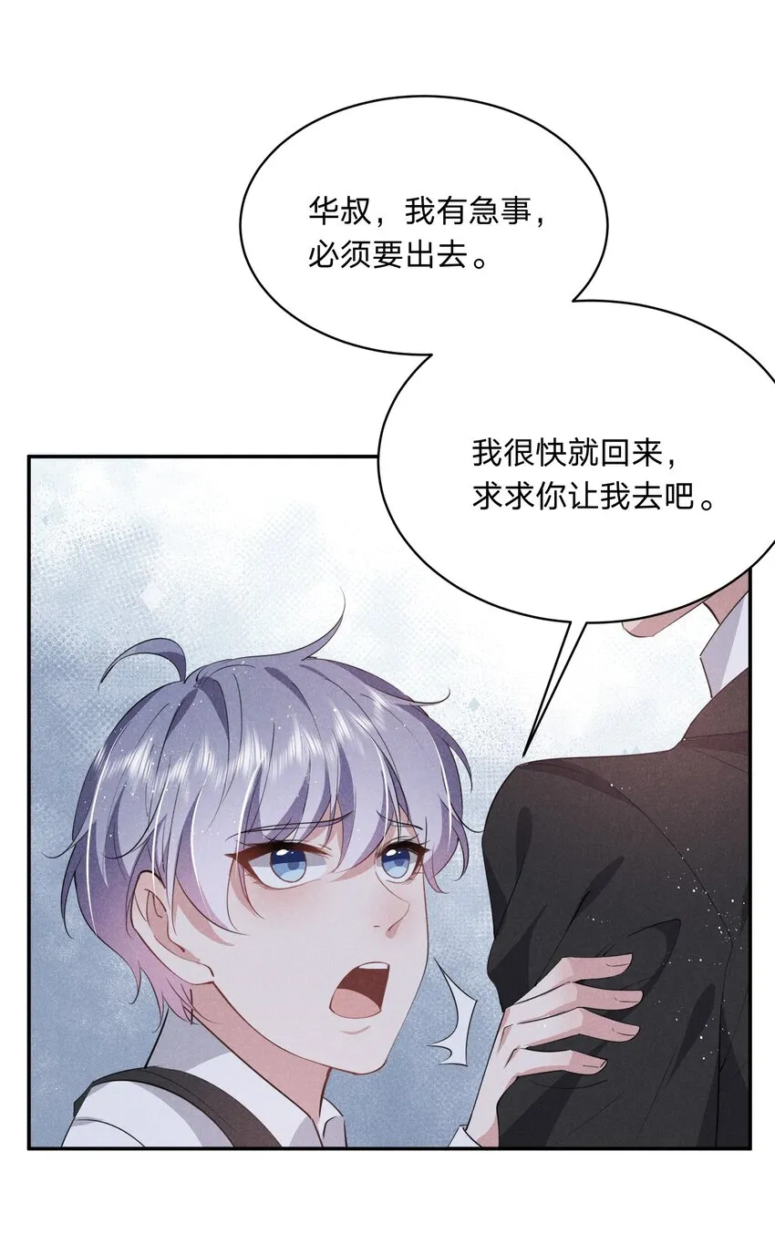 029 生离死别 第22页