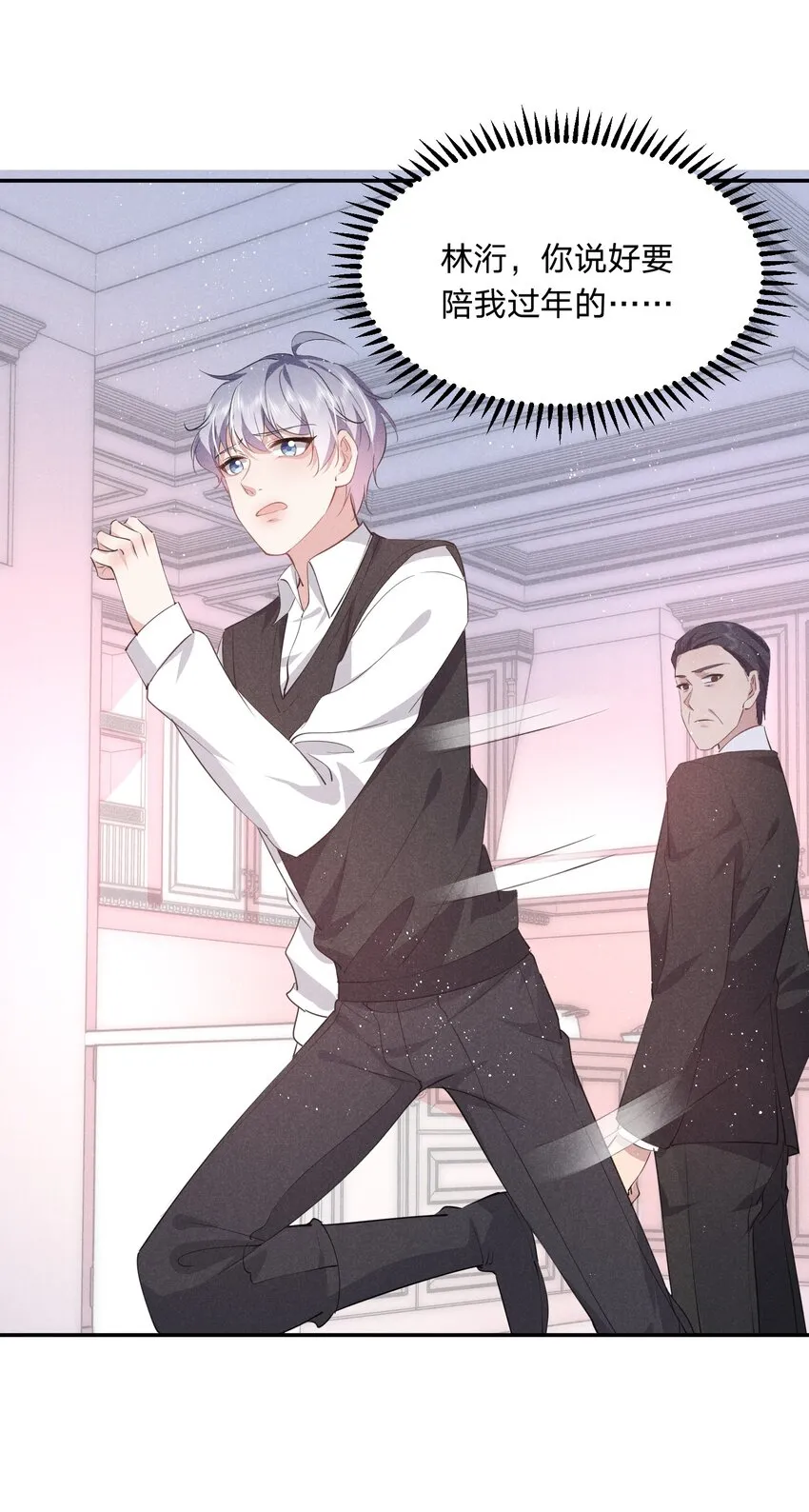 029 生离死别 第24页