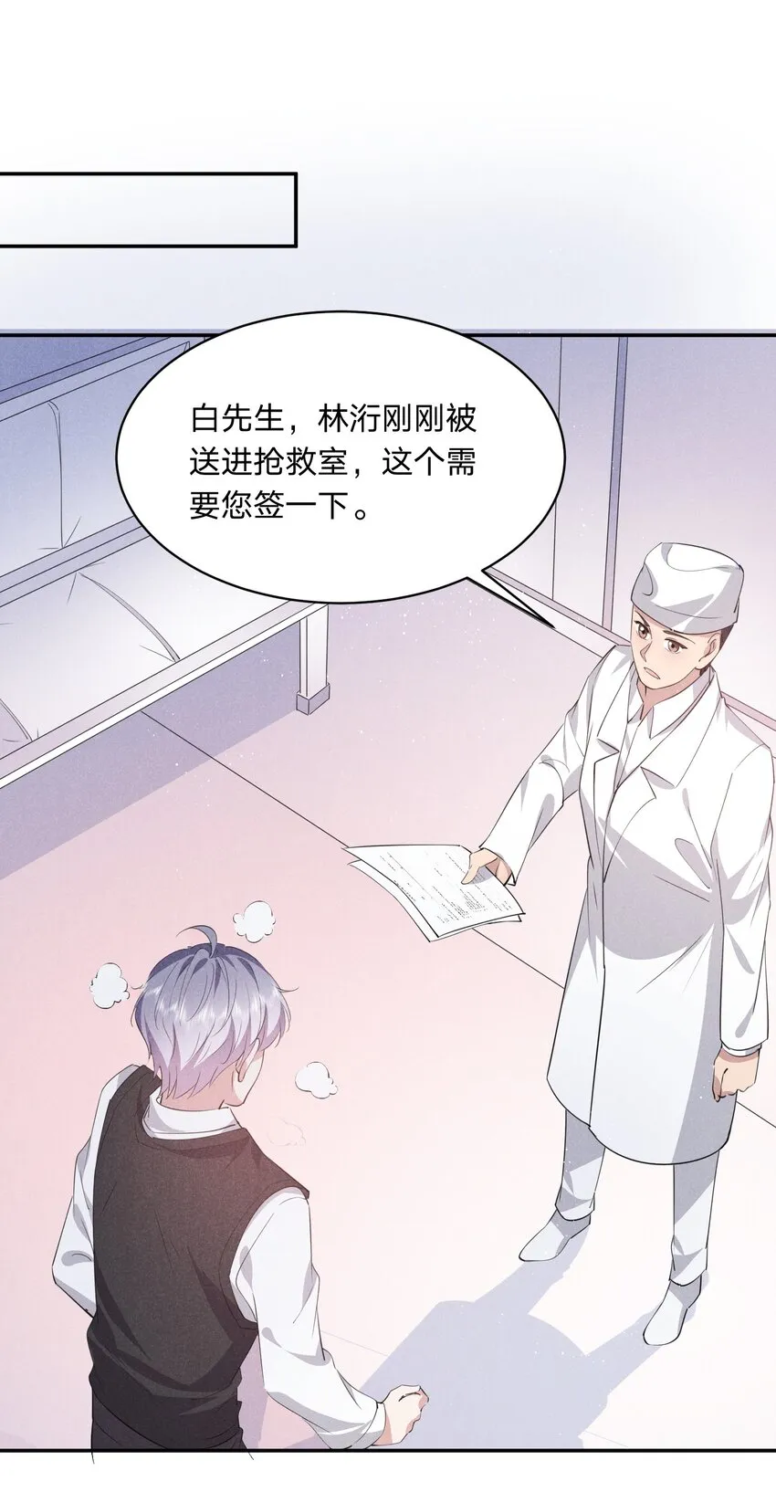 029 生离死别 第25页