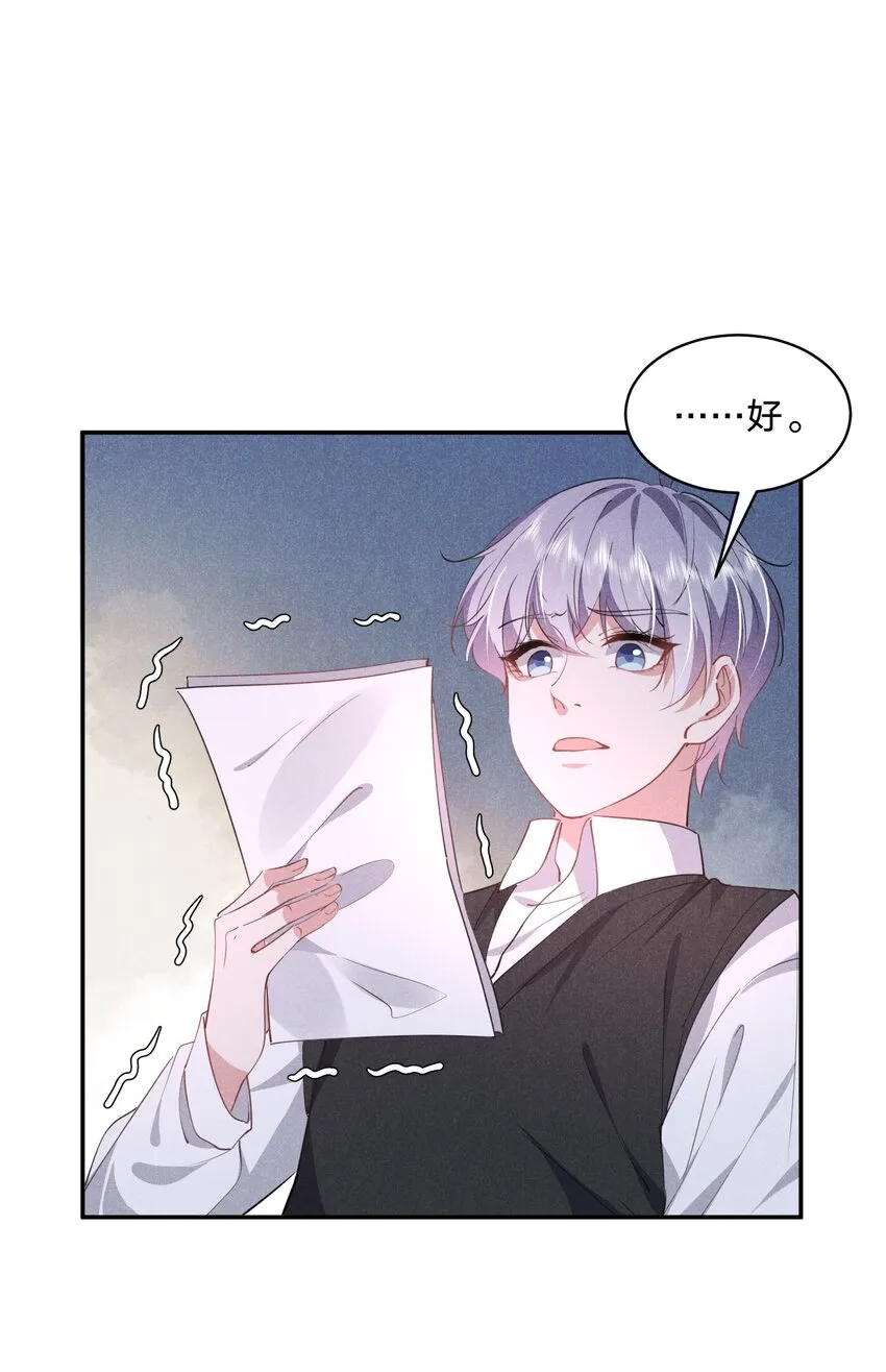 029 生离死别 第26页