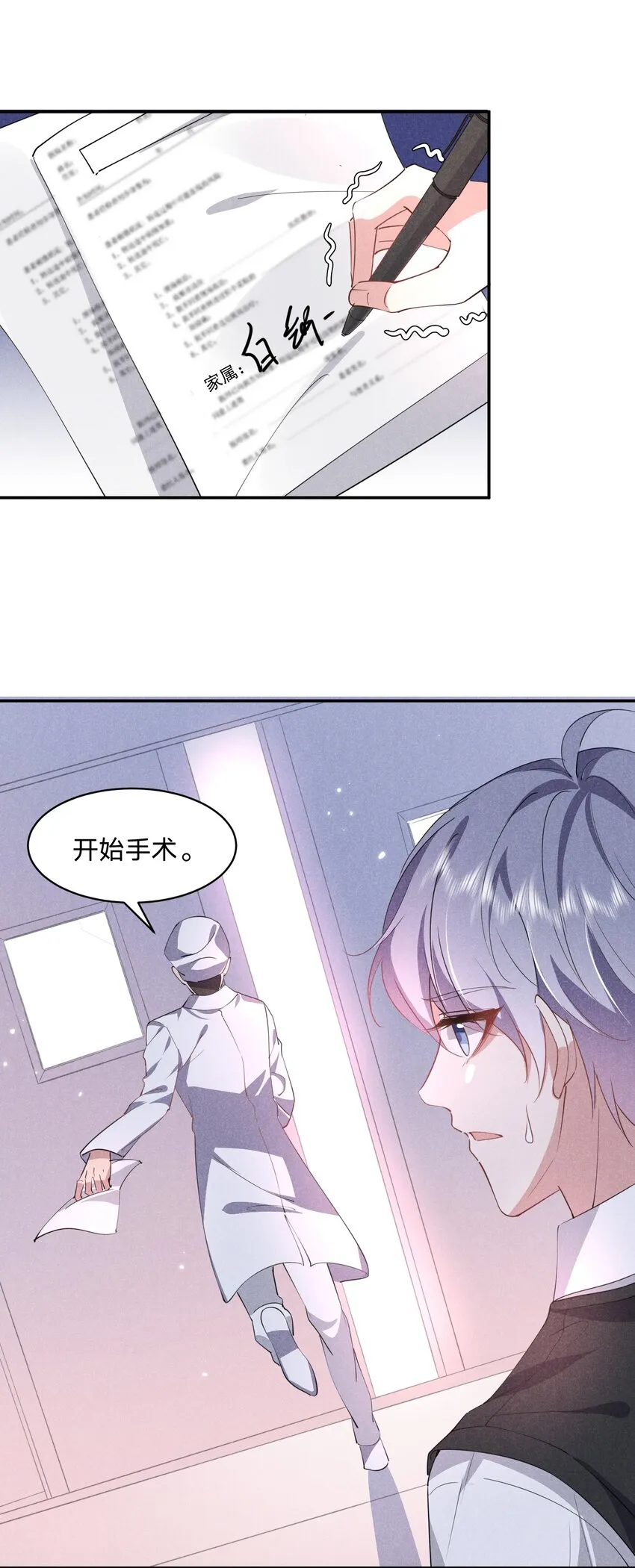 029 生离死别 第27页