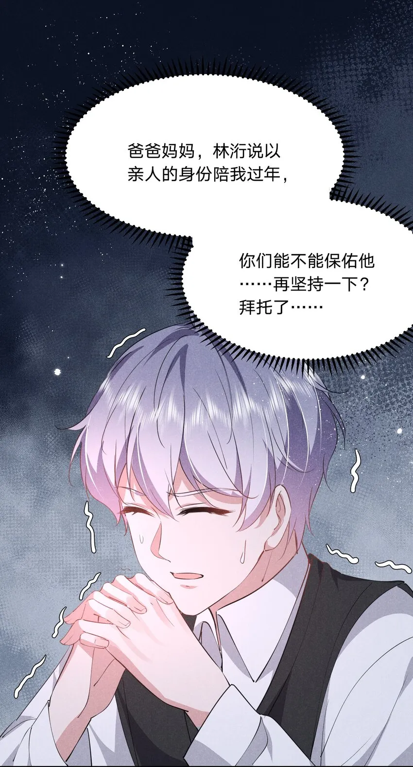 029 生离死别 第29页