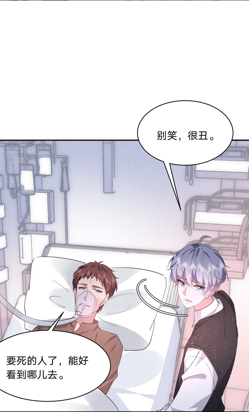 029 生离死别 第32页