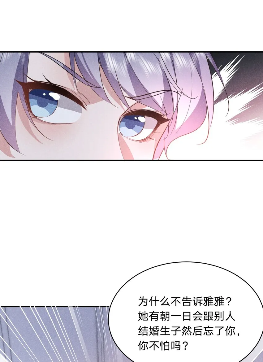 029 生离死别 第35页