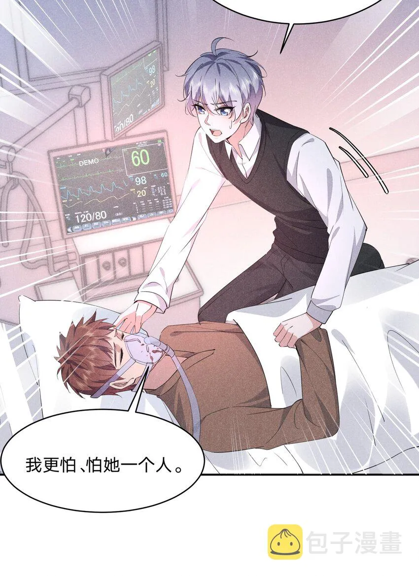 029 生离死别 第36页