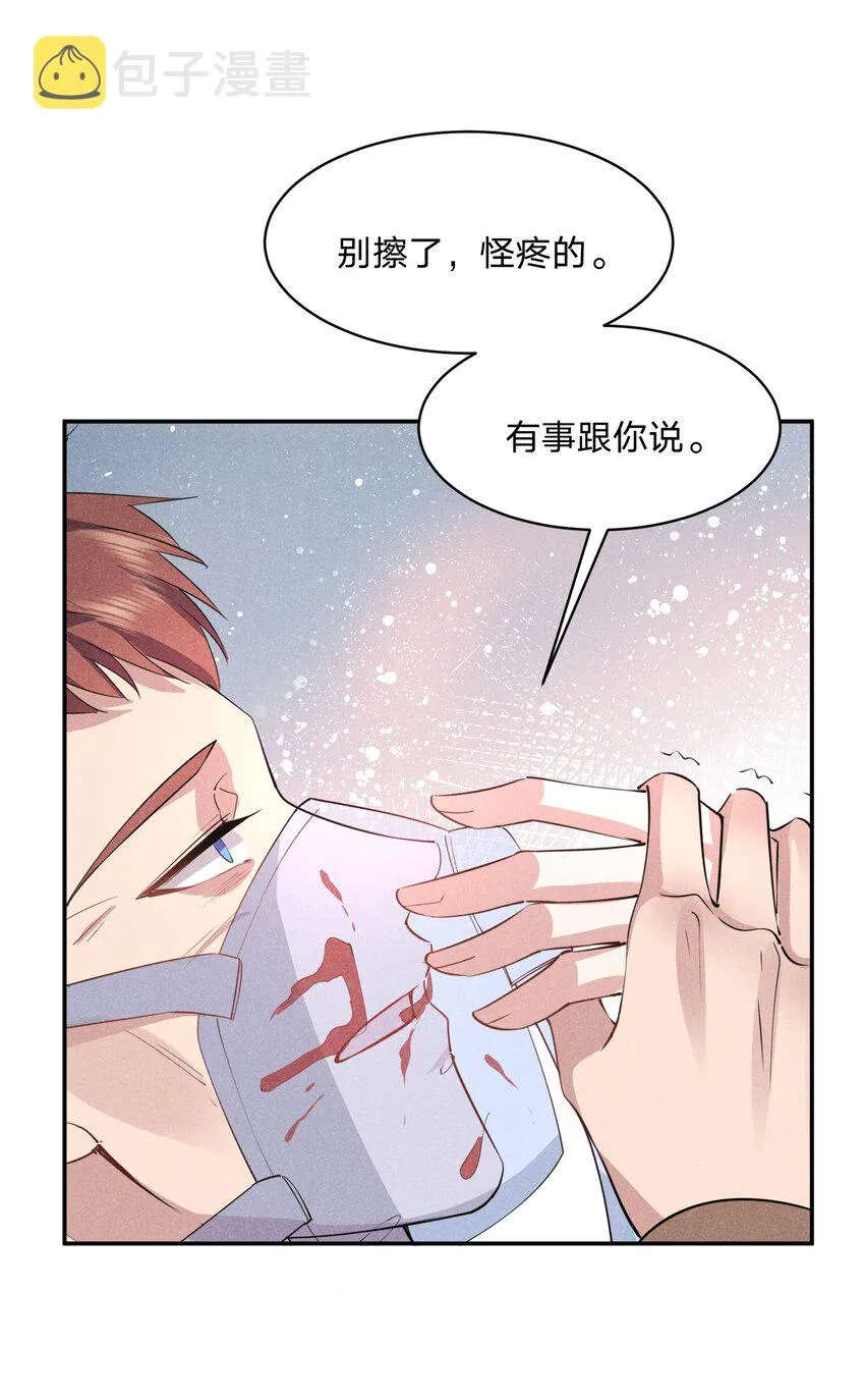 029 生离死别 第37页