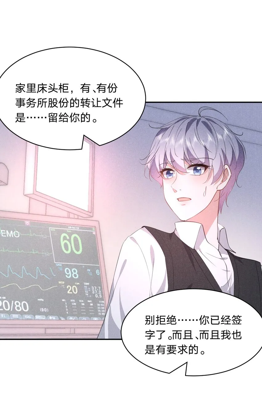 029 生离死别 第38页