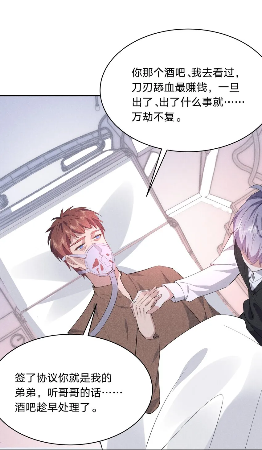 029 生离死别 第41页