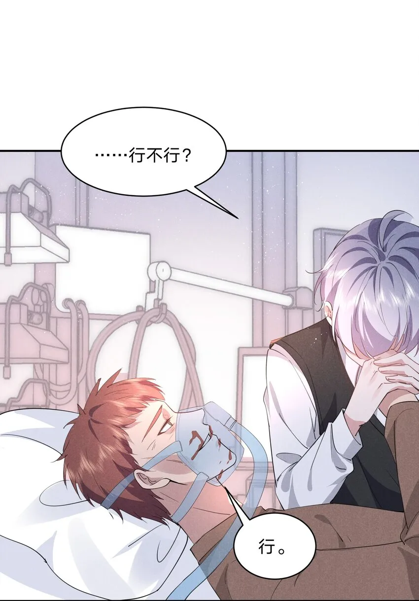 029 生离死别 第43页