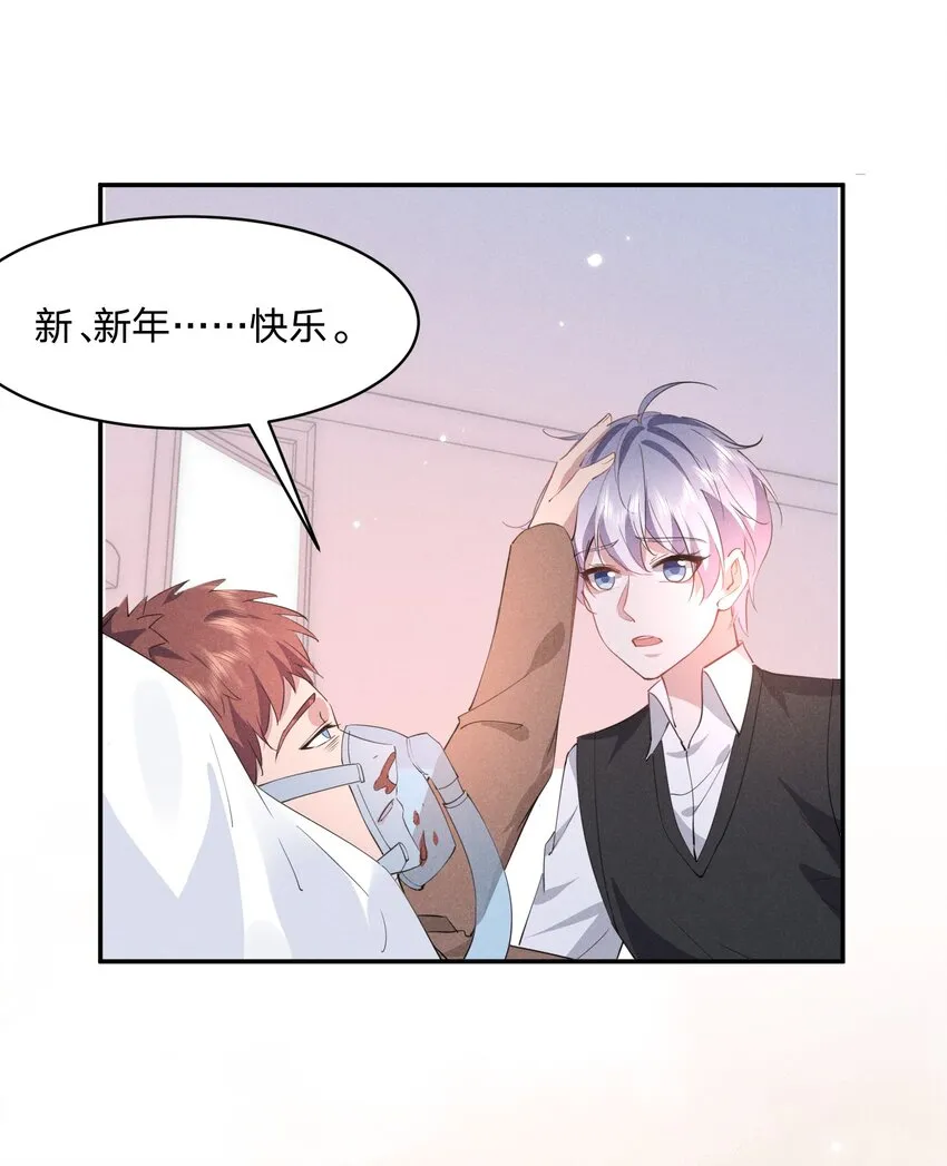 029 生离死别 第46页