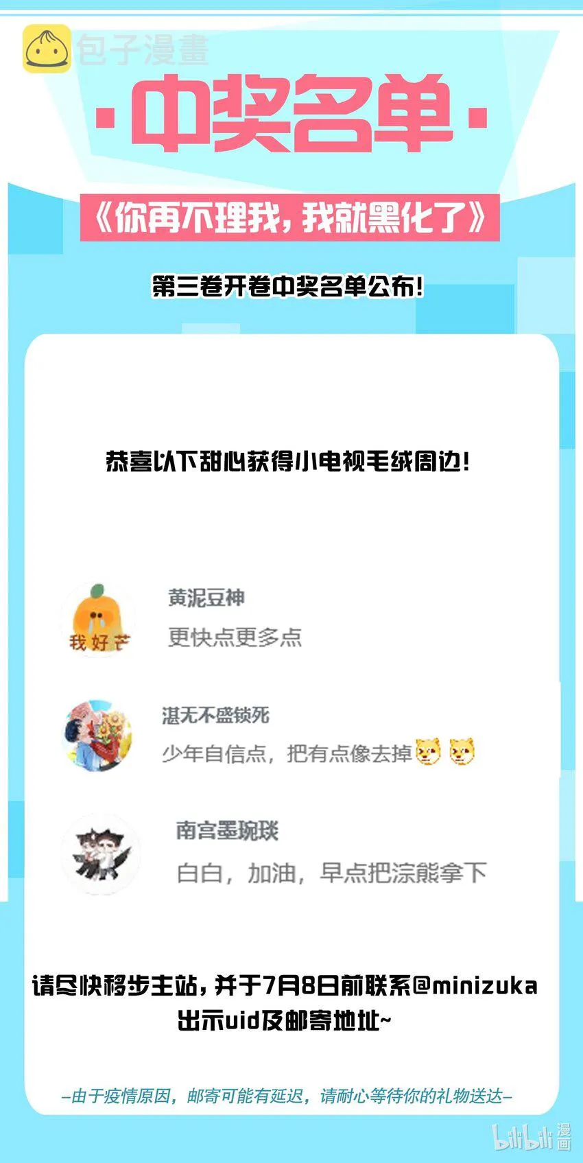 029 生离死别 第53页