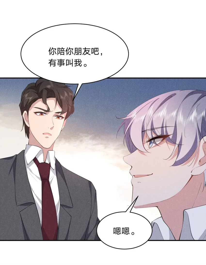 028 喂我 第6页