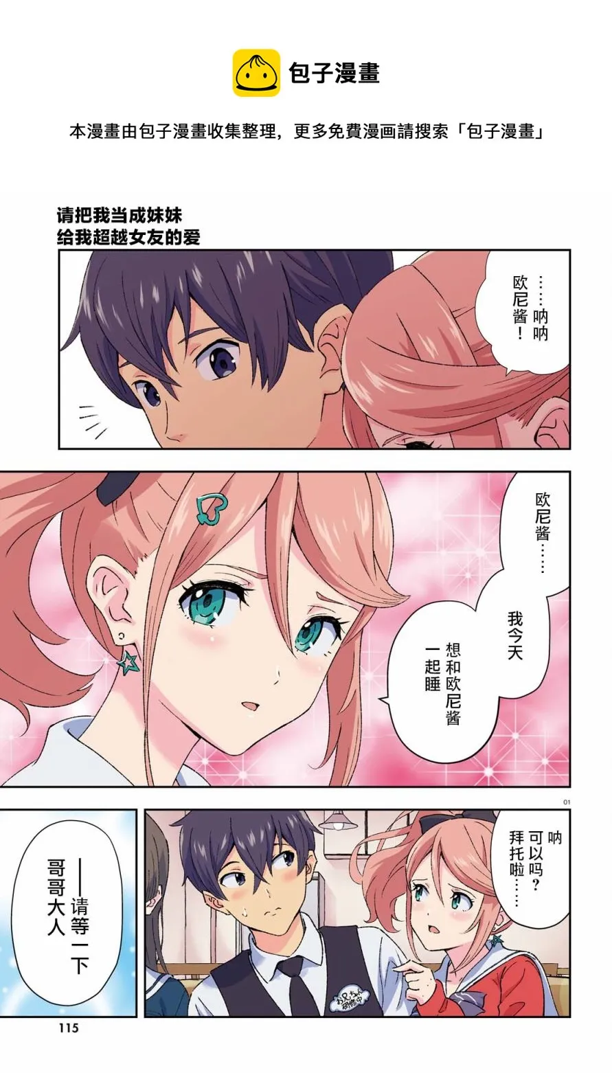 第1话 第1页