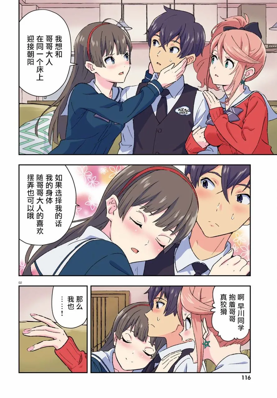 第1话 第2页