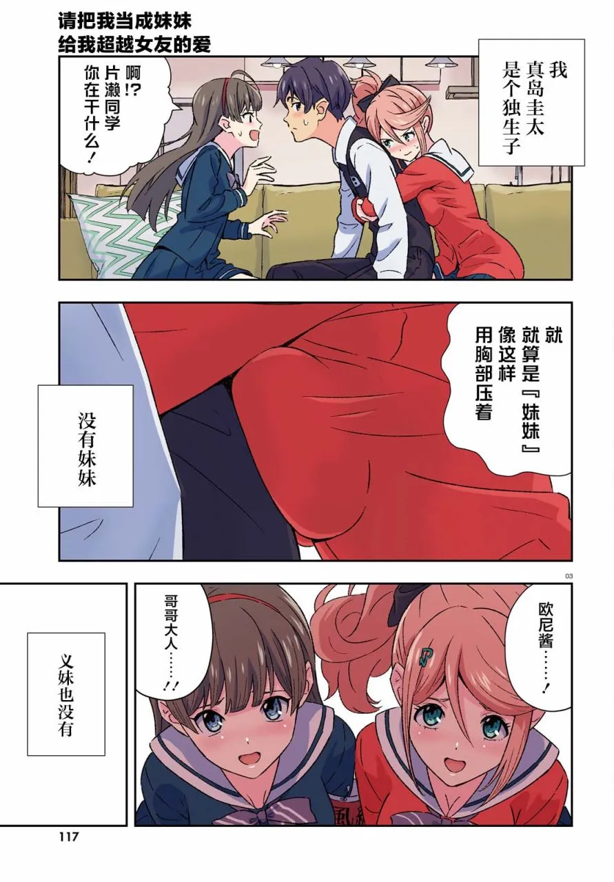 第1话 第3页
