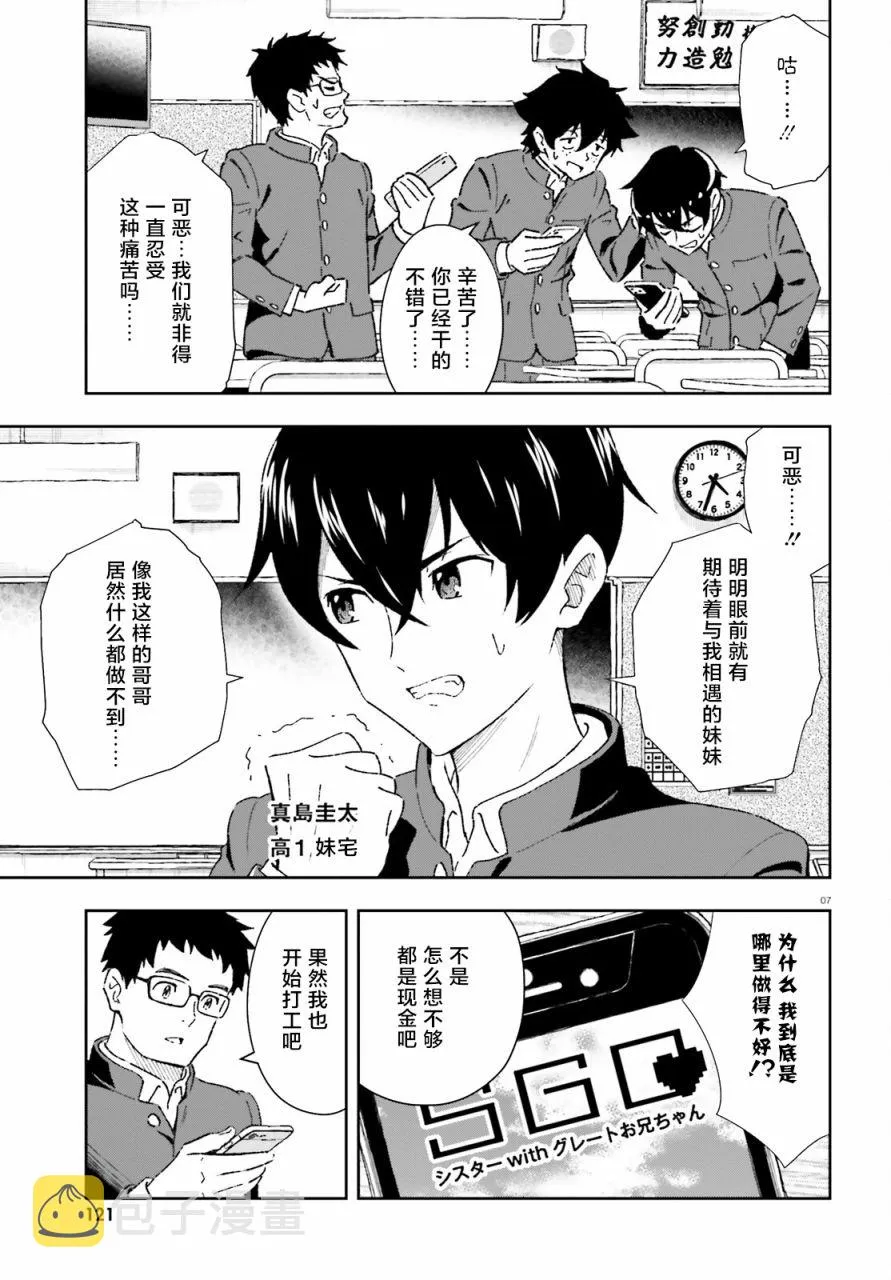 第1话 第6页