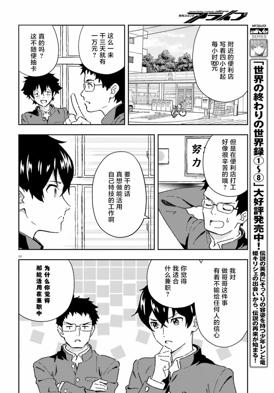 第1话 第7页