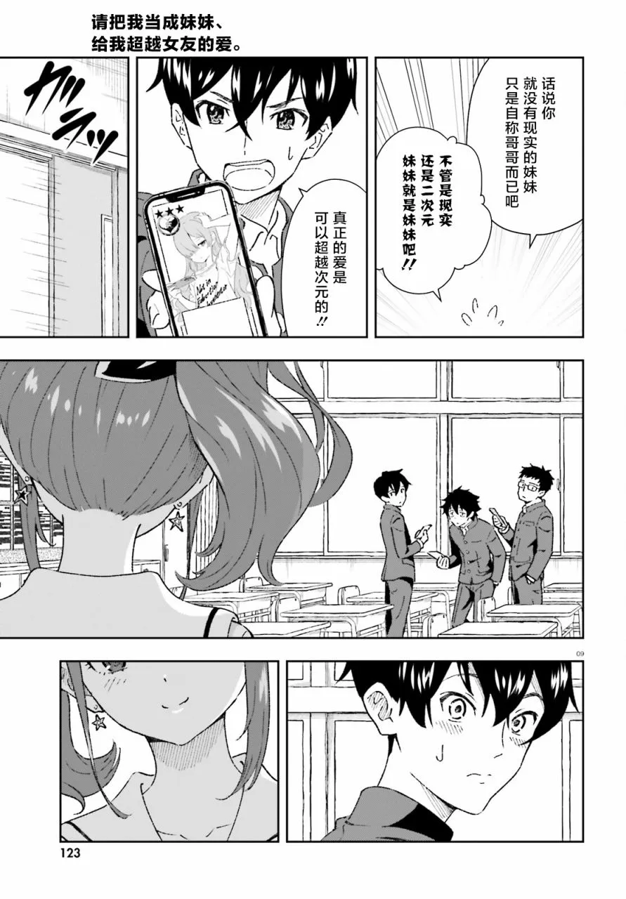 第1话 第8页