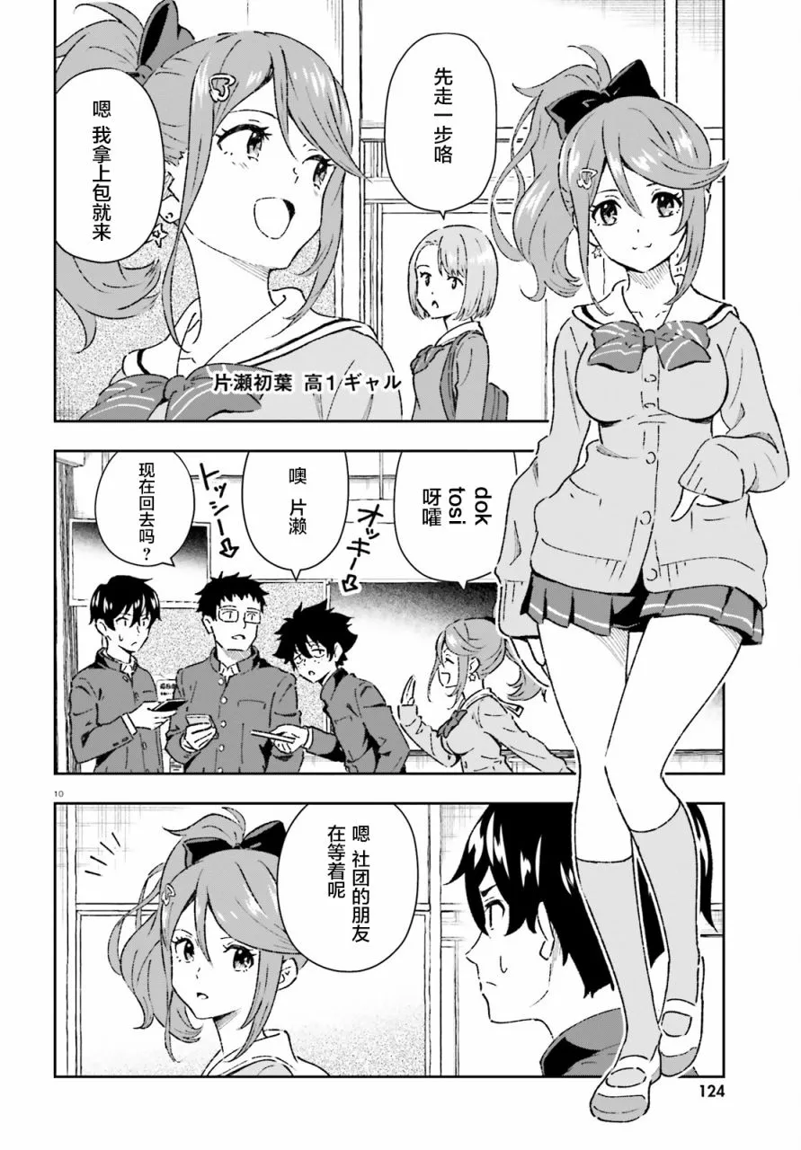 第1话 第9页