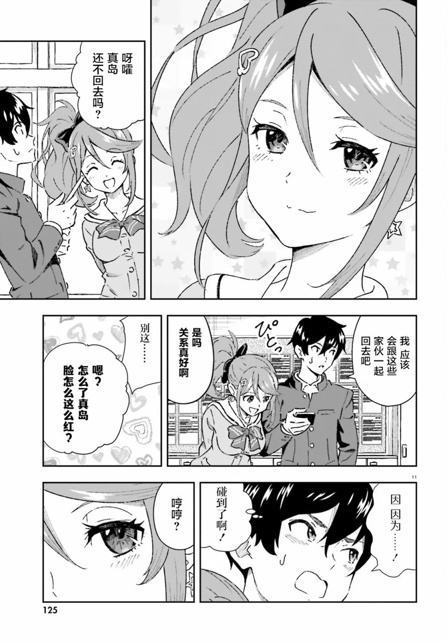 第1话 第10页