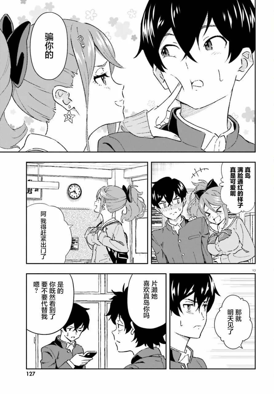第1话 第12页
