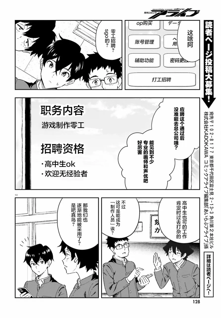 第1话 第13页