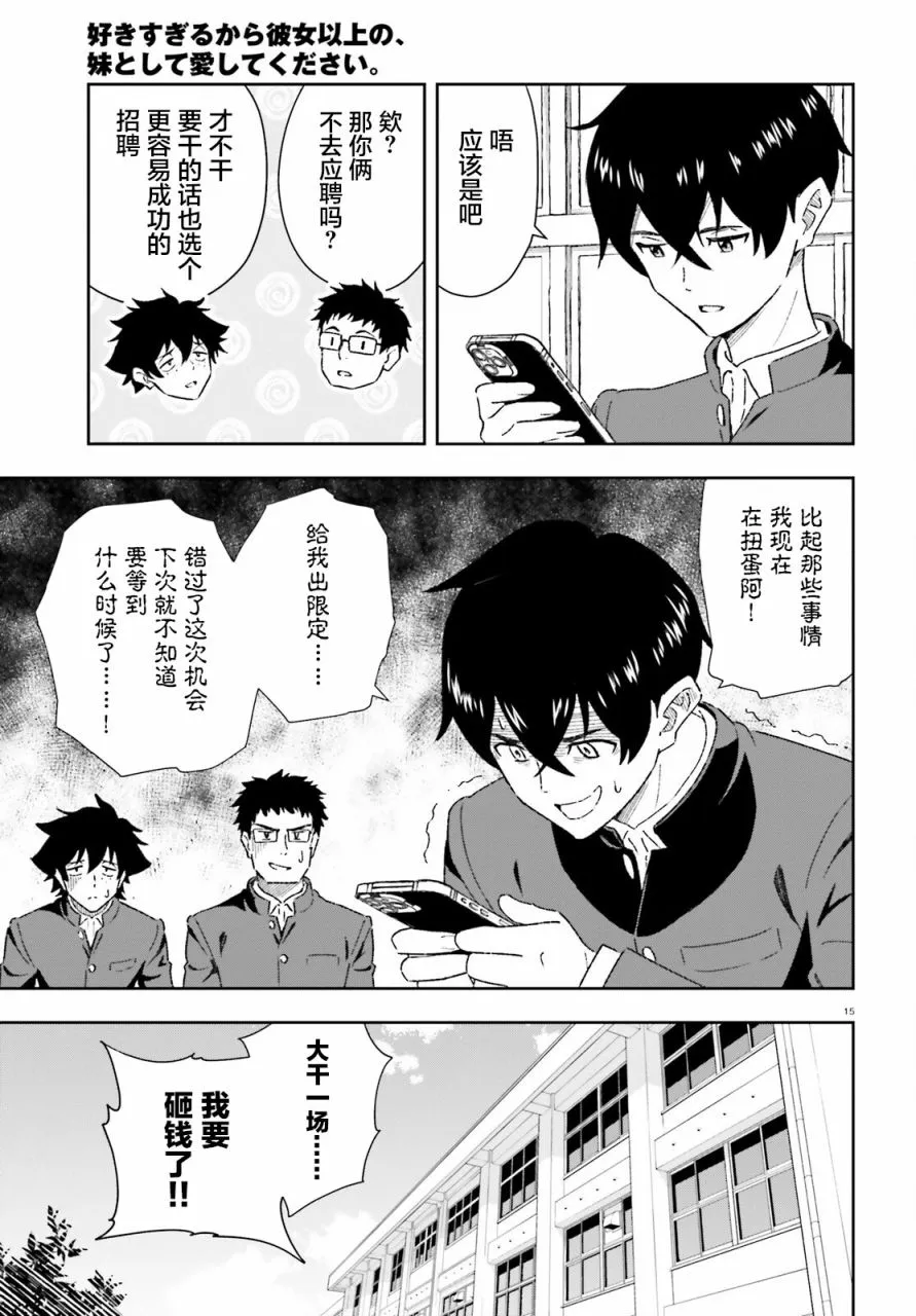 第1话 第14页