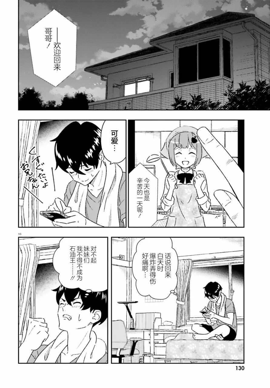 第1话 第15页