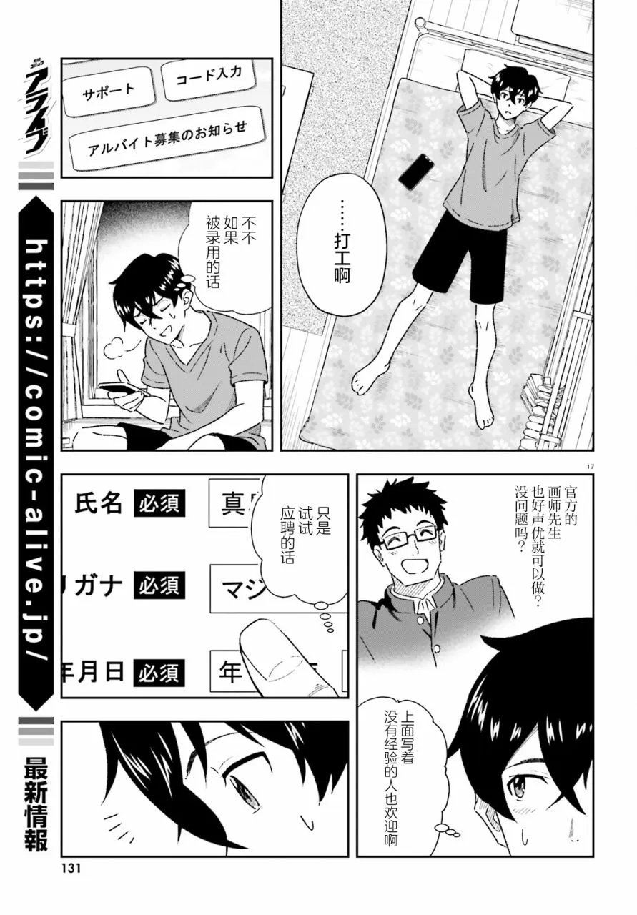 第1话 第16页