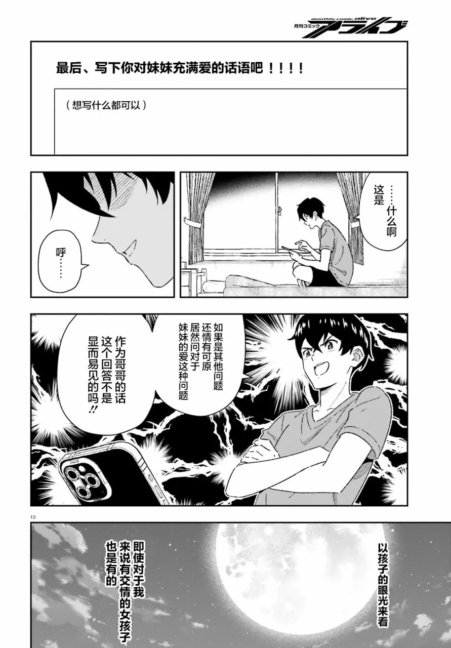 第1话 第17页