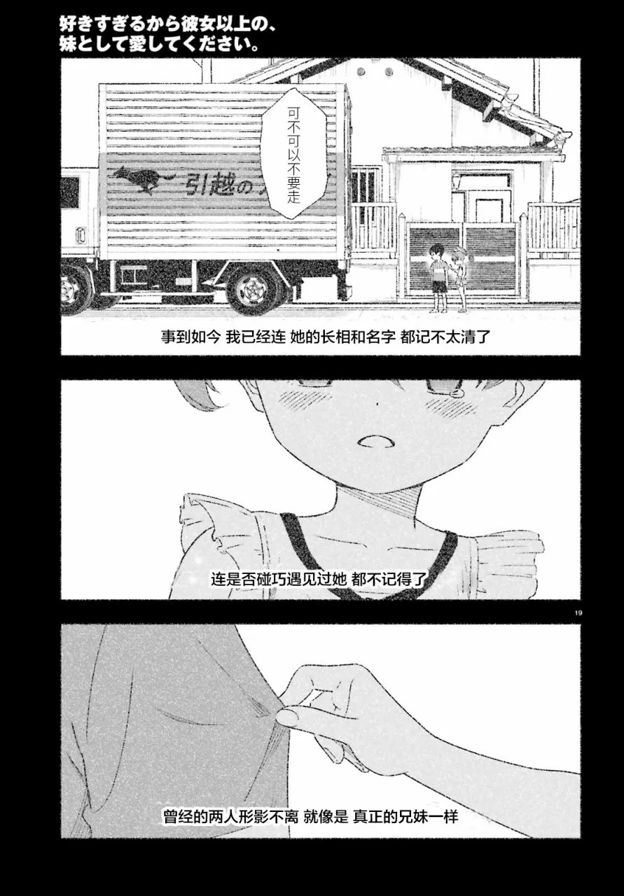 第1话 第18页