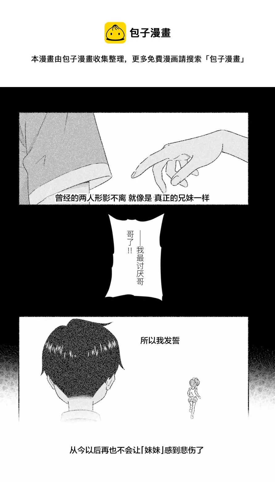 第1话 第19页
