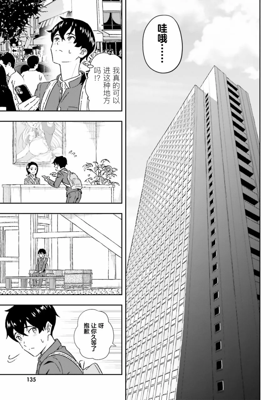 第1话 第20页