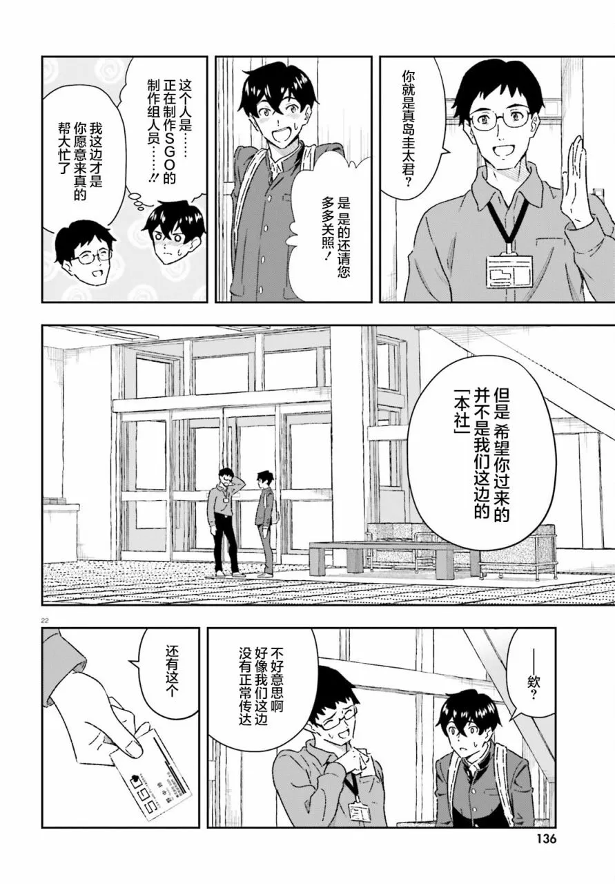 第1话 第21页