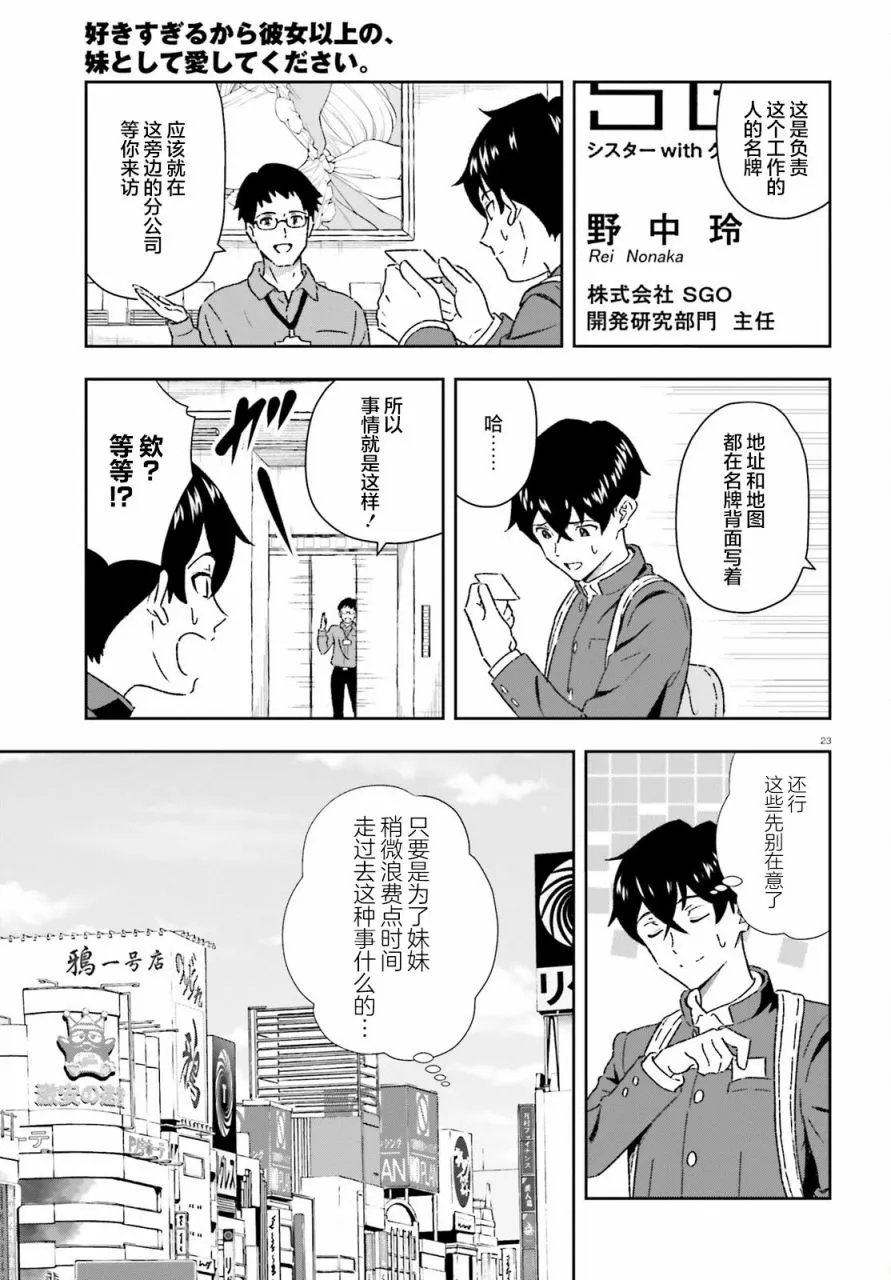 第1话 第22页