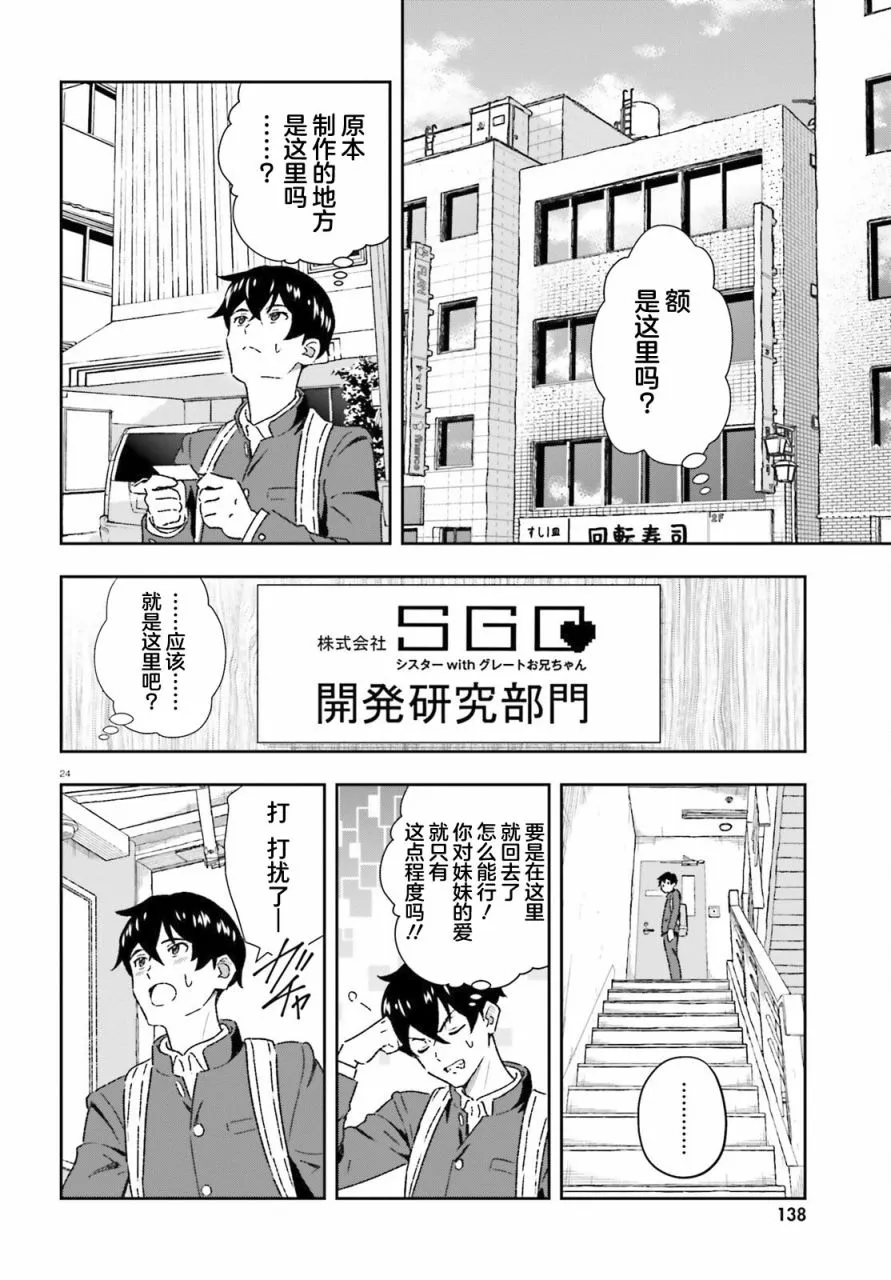 第1话 第23页