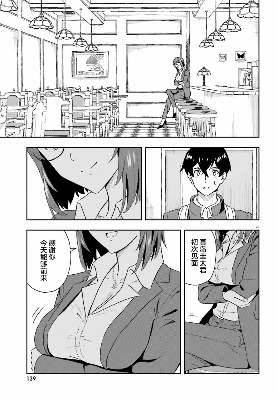 第1话 第24页