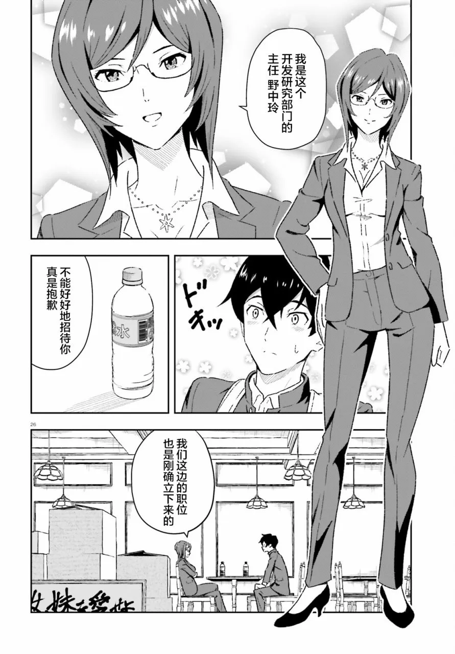 第1话 第25页