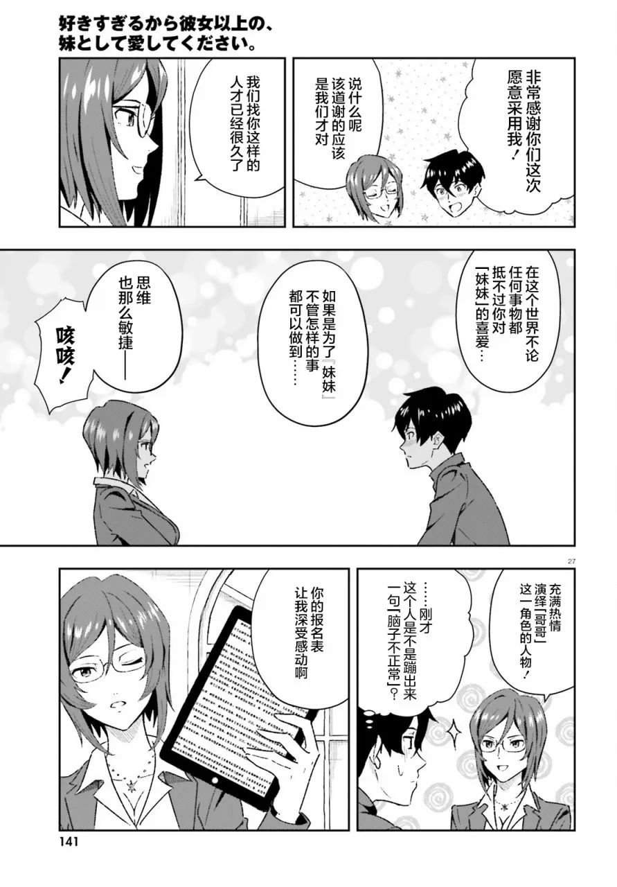 第1话 第26页