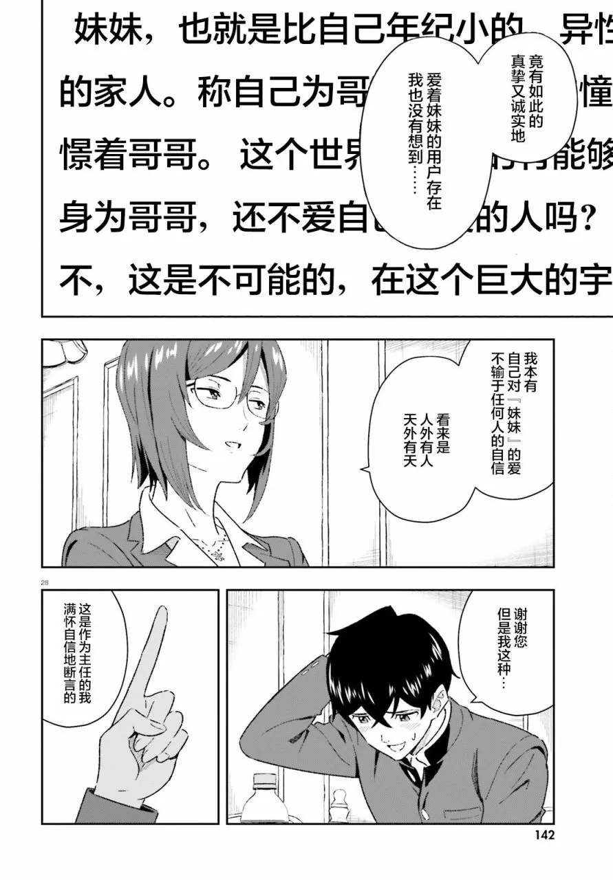 第1话 第27页