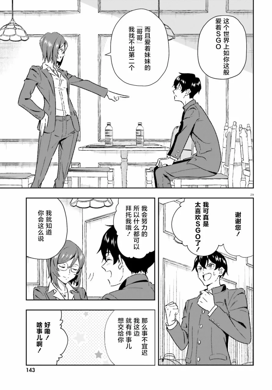 第1话 第28页